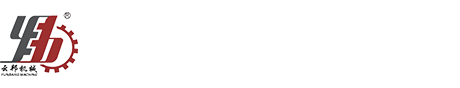 瑞安市云邦機(jī)械有限公司-塑料包裝機(jī)械生產(chǎn)廠家